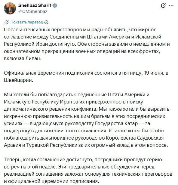 Флаг США и Ирана на фоне переговоров, заявление премьера Пакистана