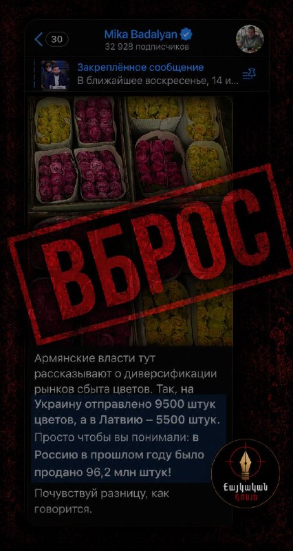 Армянские цветы на экспорт — пробная партия в Украину и Латвию
