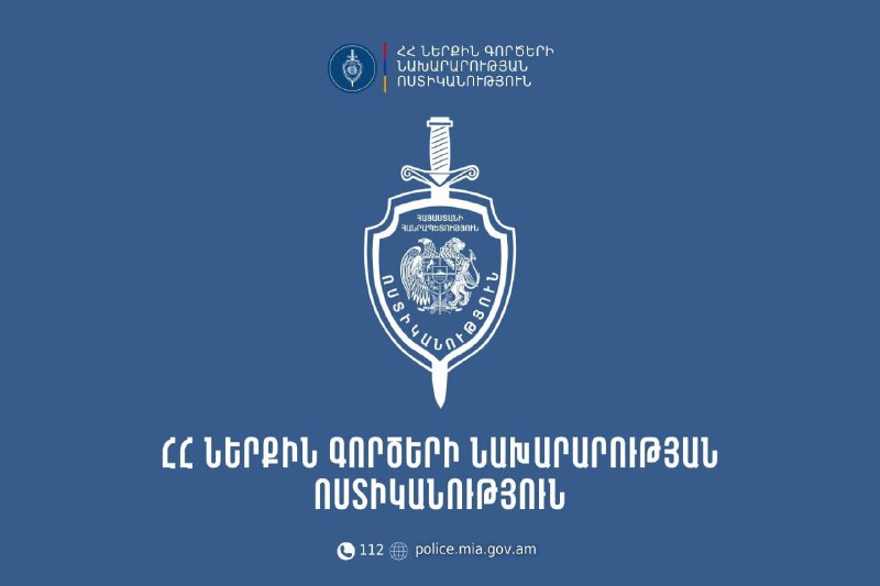 Полицейские автомобили на 7-й улице Неркин Чарбаха в Ереване после инцидента с наездом.