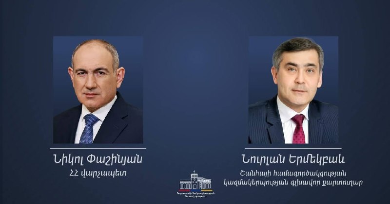 Поздравительное послание генсека ШОС Нурлана Ермекбаева премьер-министру Армении Николу Пашиняну