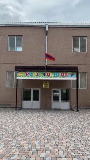 Отремонтированное детское образовательное учреждение №8 в Раздане Котайкской области