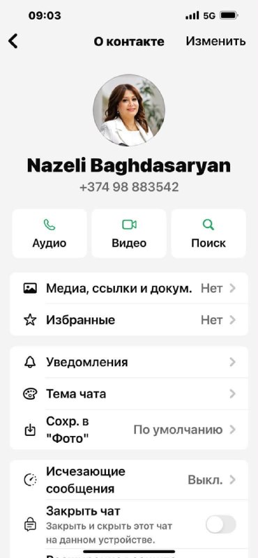 Назели Багдасарян, пресс-секретарь премьер-министра Армении, предупреждает о фейках в Севане