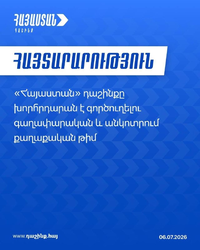 Наблюдатели на избирательном участке в Севане следят за ходом голосования