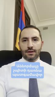 Рубен Рубинян выступает с заявлением о кандидате «Сильной Армении»