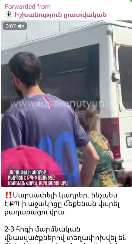 Полицейская машина на месте инцидента с наездом и конфликтом в Севане