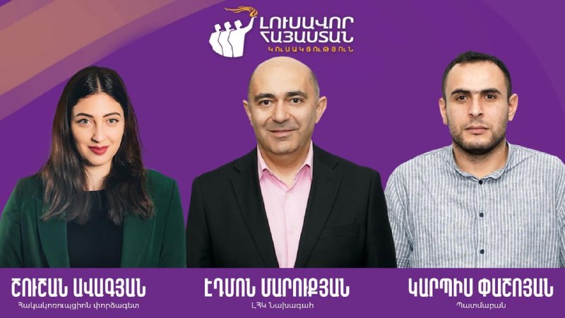 Карпис Пашоян, второй номер списка партии Эдмона Марукяна, комментирует выборы в Армении