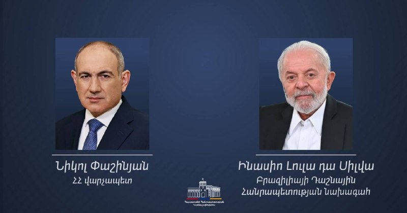 Поздравительное послание президента Бразилии Лулы да Силвы премьер-министру Армении Пашиняну