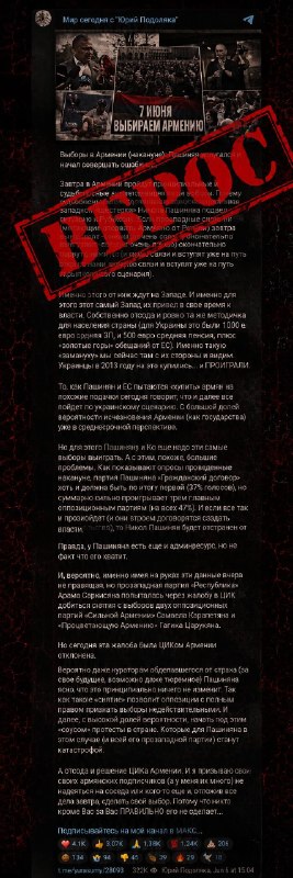 Российский Z-блогер Юрий Подоляка призывает избирателей в Армении к «правильному» выбору