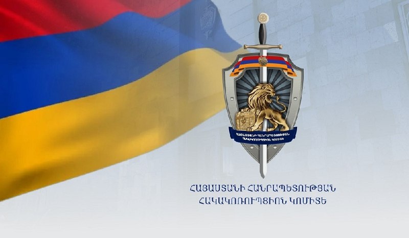 Здание Следственного комитета Армении в Ереване