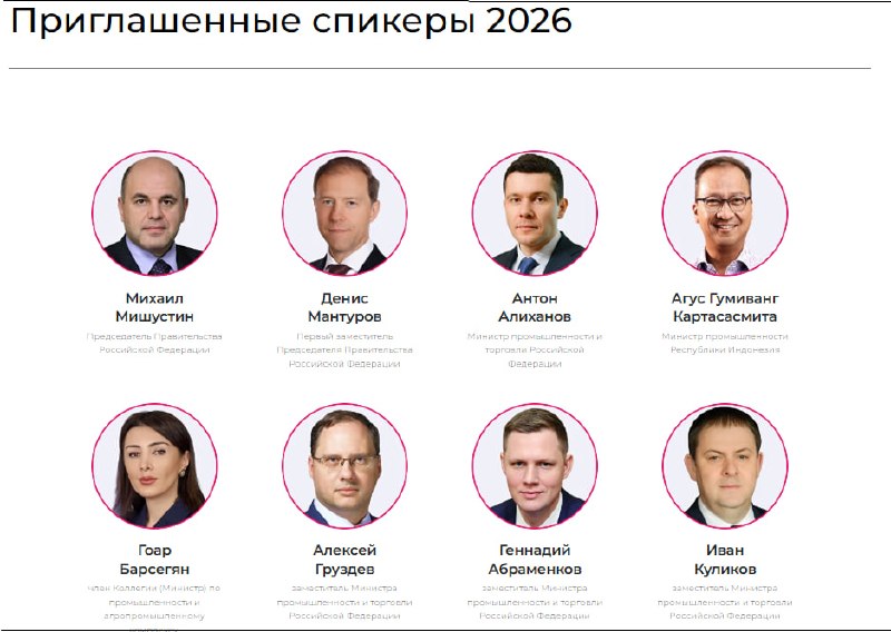 Логотип выставки «Иннопром» на фоне павильона