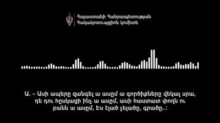 Наблюдатели на избирательном участке в Севане фиксируют нарушения