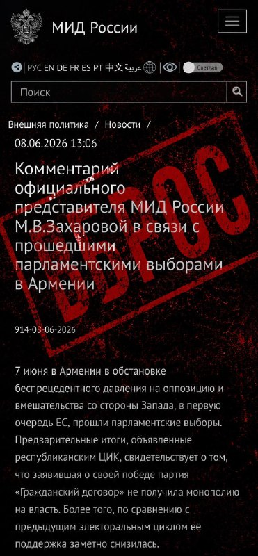 Партия Пашиняна побеждает на выборах в Армении: явка и работа наблюдателей