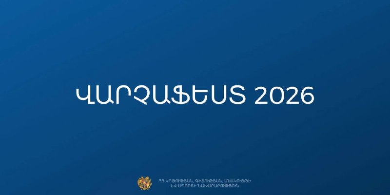 Фестиваль молодежных музыкальных групп на берегу озера Севан
