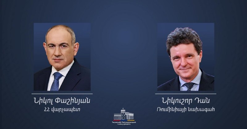 Президент Румынии Никушор Дан и премьер-министр Армении Никол Пашинян
