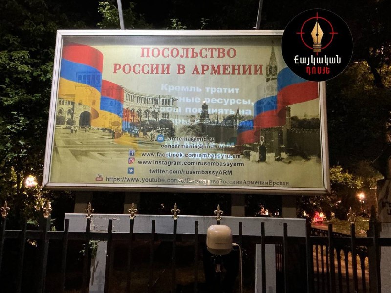 Проекция на здании в Ереване с призывом не допустить вмешательства в выборы
