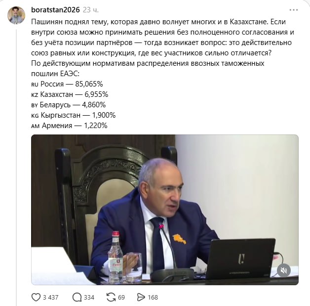 Никол Пашинян выступает с речью о ЕАЭС, Казахстан