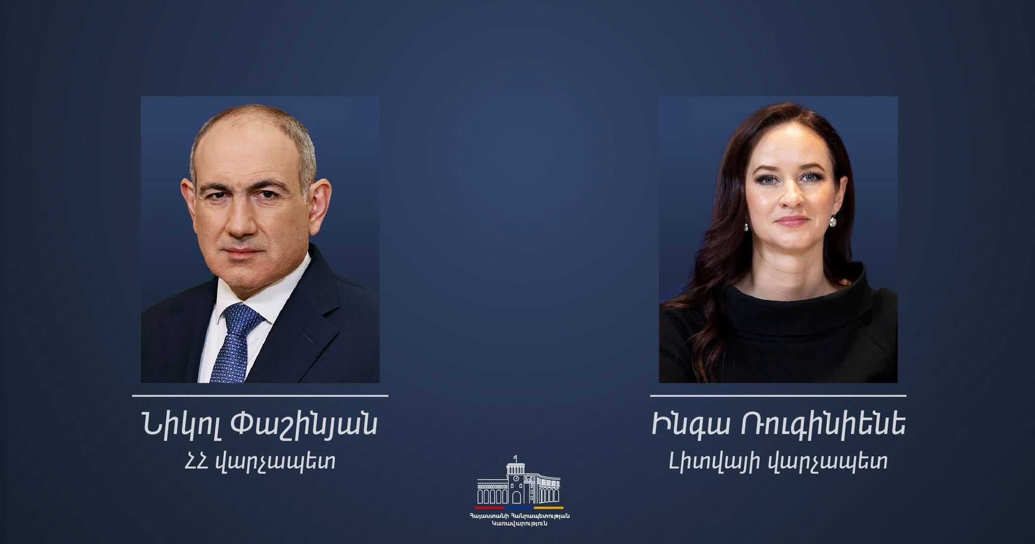 Премьер-министр Литвы: ждем углубления партнерства и поддержки Армении на пути к ЕС