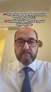 Араик Арутюнян выступает с заявлением о гибридных атаках в Армении