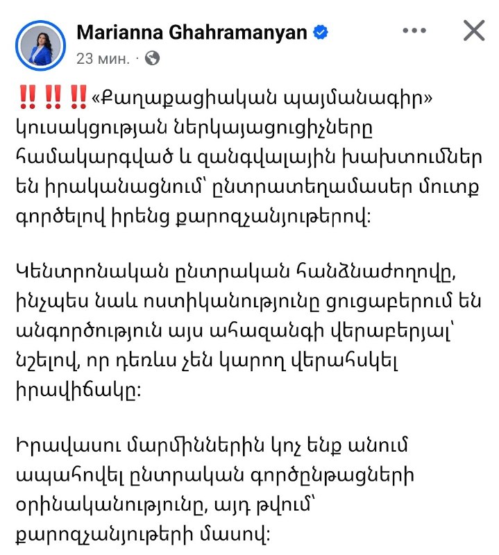 Наблюдатели и явка на избирательных участках в Севане: ход голосования