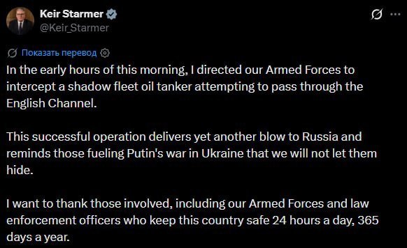 Танкер теневого флота в проливе Ла-Манш, перехваченный Вооруженными силами Великобритании