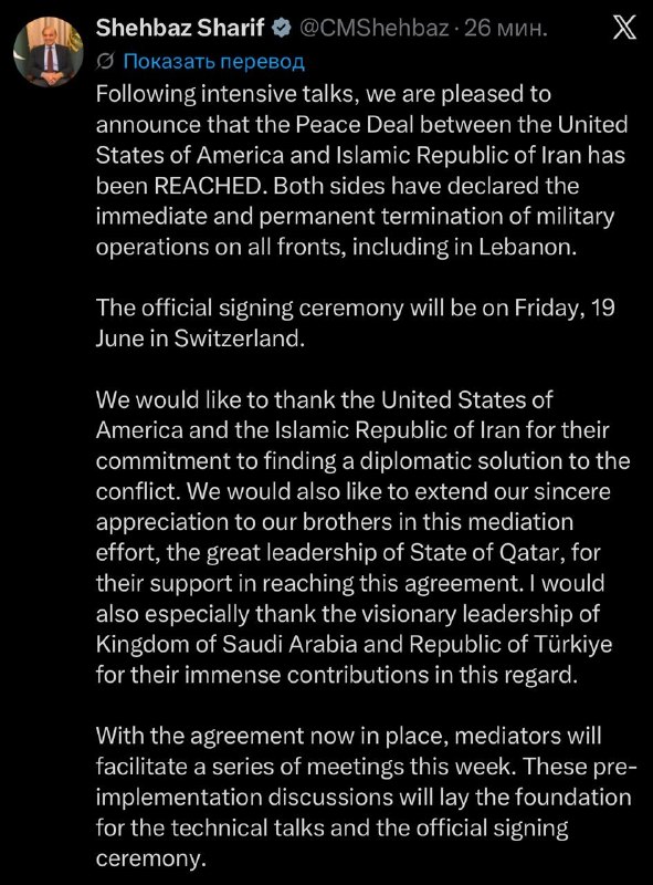 Флаг Пакистана на фоне переговоров США и Ирана в Швейцарии