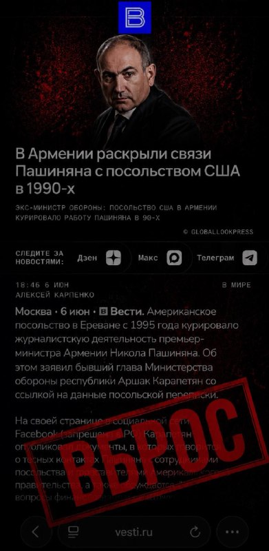 Премьер-министр Армении Никол Пашинян на фоне зала заседаний
