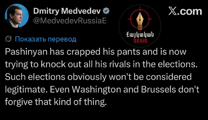 Дмитрий Медведев, заместитель председателя Совета безопасности РФ, на фоне российского флага