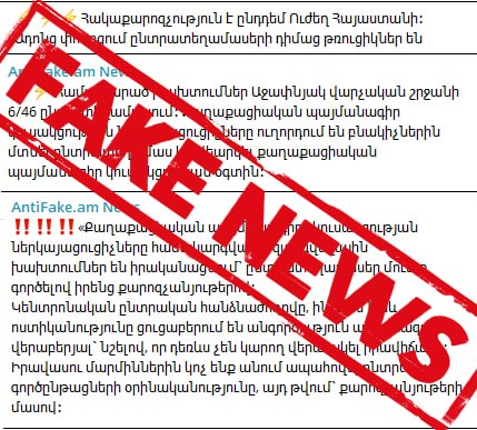 Дезинформация о нарушениях на выборах в Севане направлена на создание напряжения