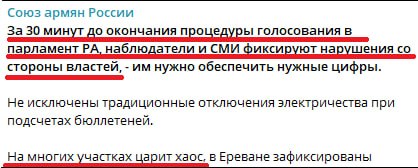 Нарушения на выборах в Севане, наблюдатель Ара Абрамян
