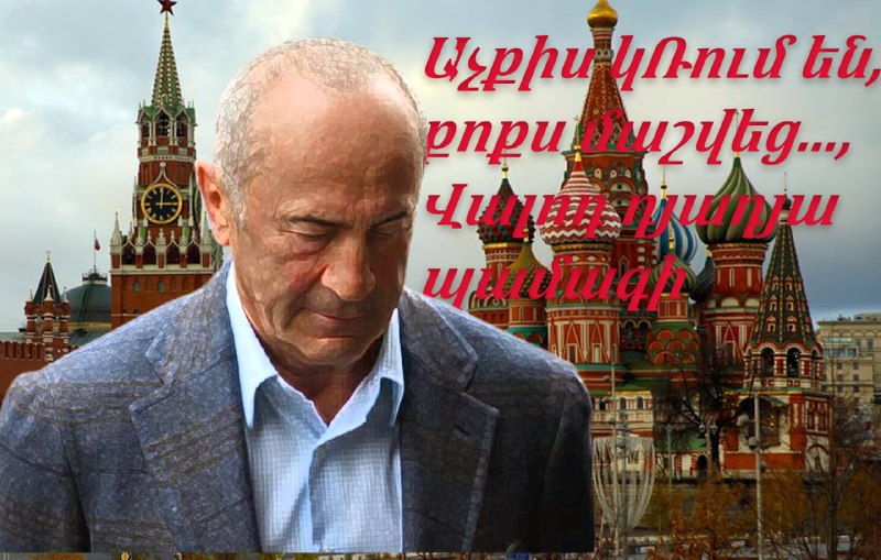 Здание ЦИК Армении в Ереване, где принято решение о лишении Роберта Кочаряна неприкосновенности