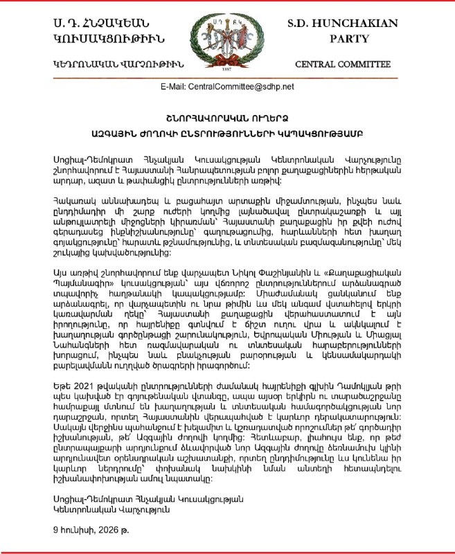 На выборах в Армении зафиксирована высокая явка: наблюдатели отметили прозрачность процесса