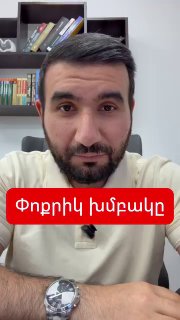 Избирательный участок в Армении, наблюдатели и избиратели на выборах 20 июня 2021 года