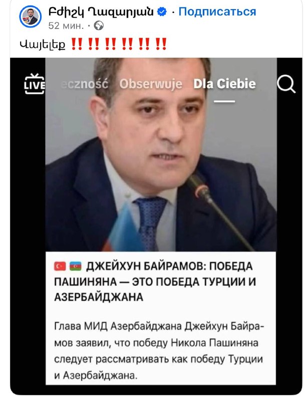 Здание МИД Азербайджана в Баку на фоне неба