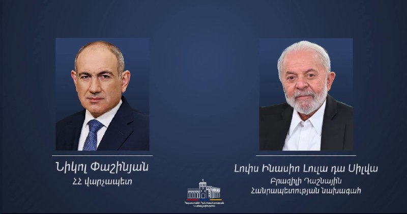 Президент Бразилии Лула да Силва и премьер-министр Армении Никол Пашинян на встрече, выборы в Армении